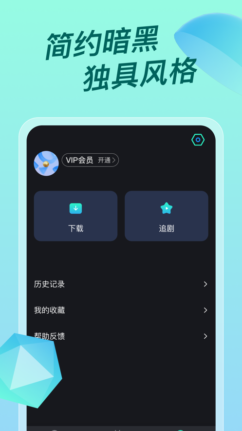 超级ITV影视手机软件app截图