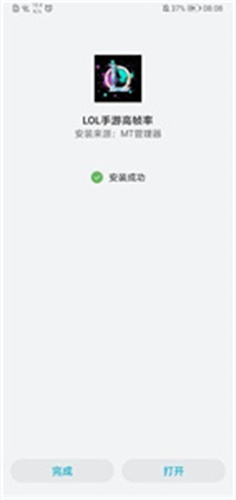 LOL手游高帧率手机软件app截图