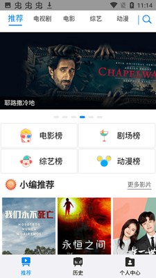 T萌萌影视手机软件app截图