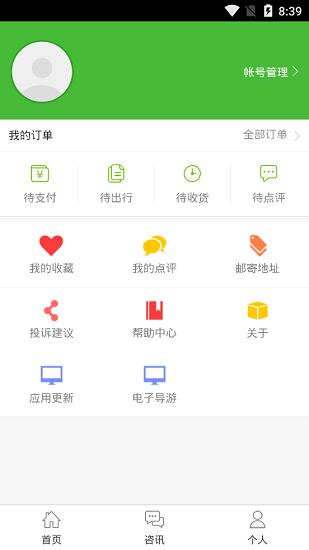 智游龙州手机软件app截图