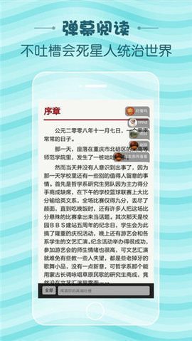 蛇嫁小说手机软件app截图