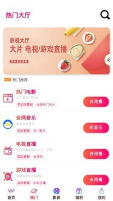 勤奋影视手机软件app截图