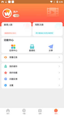 百万影视手机软件app截图