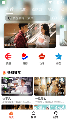 豆渣影视手机软件app截图