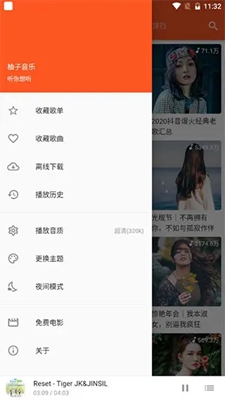 柚子音乐手机软件app截图