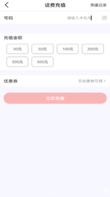 福优点选手机软件app截图