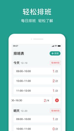 济世名医手机软件app截图