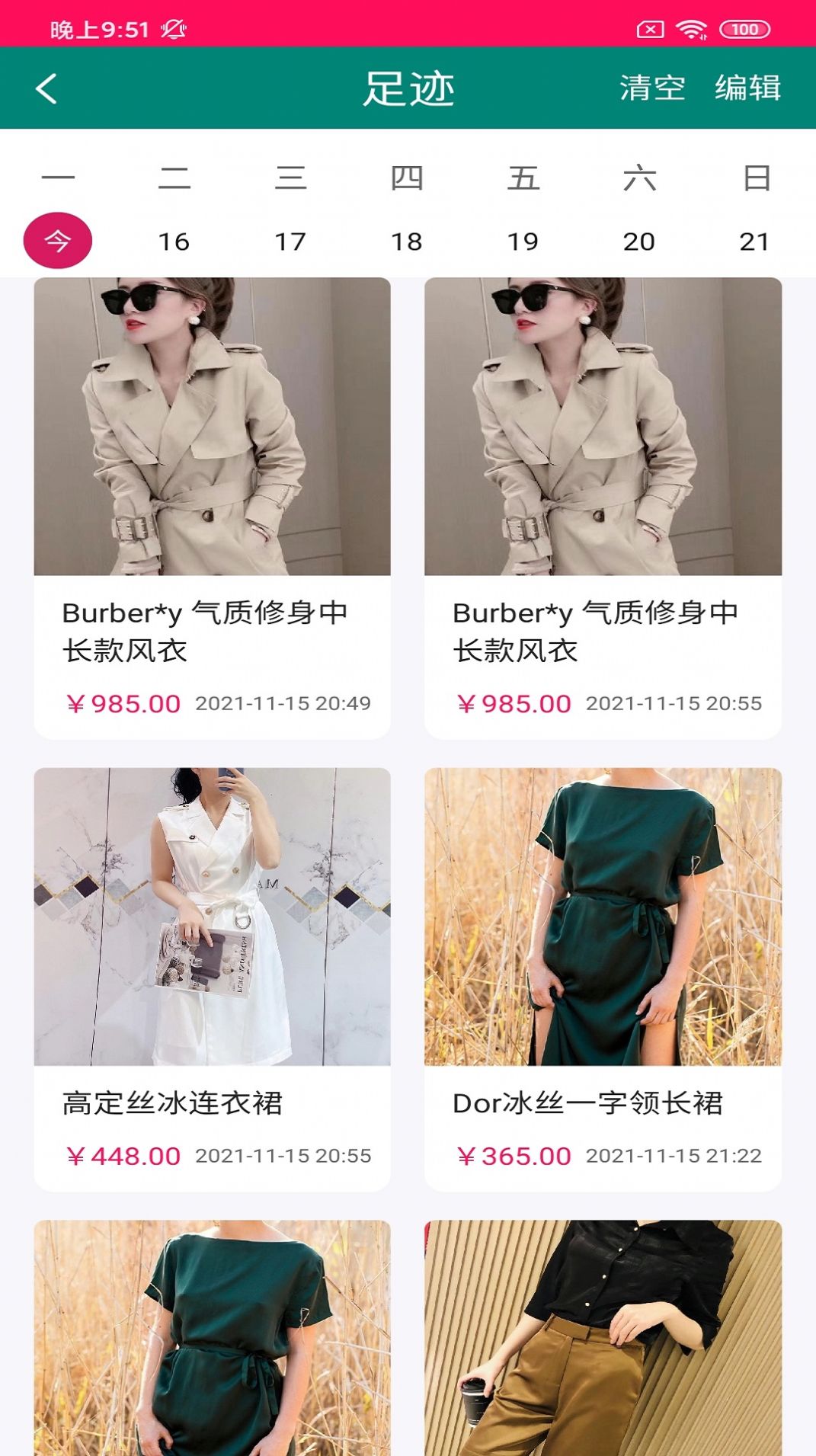 古玛服装邦手机软件app截图