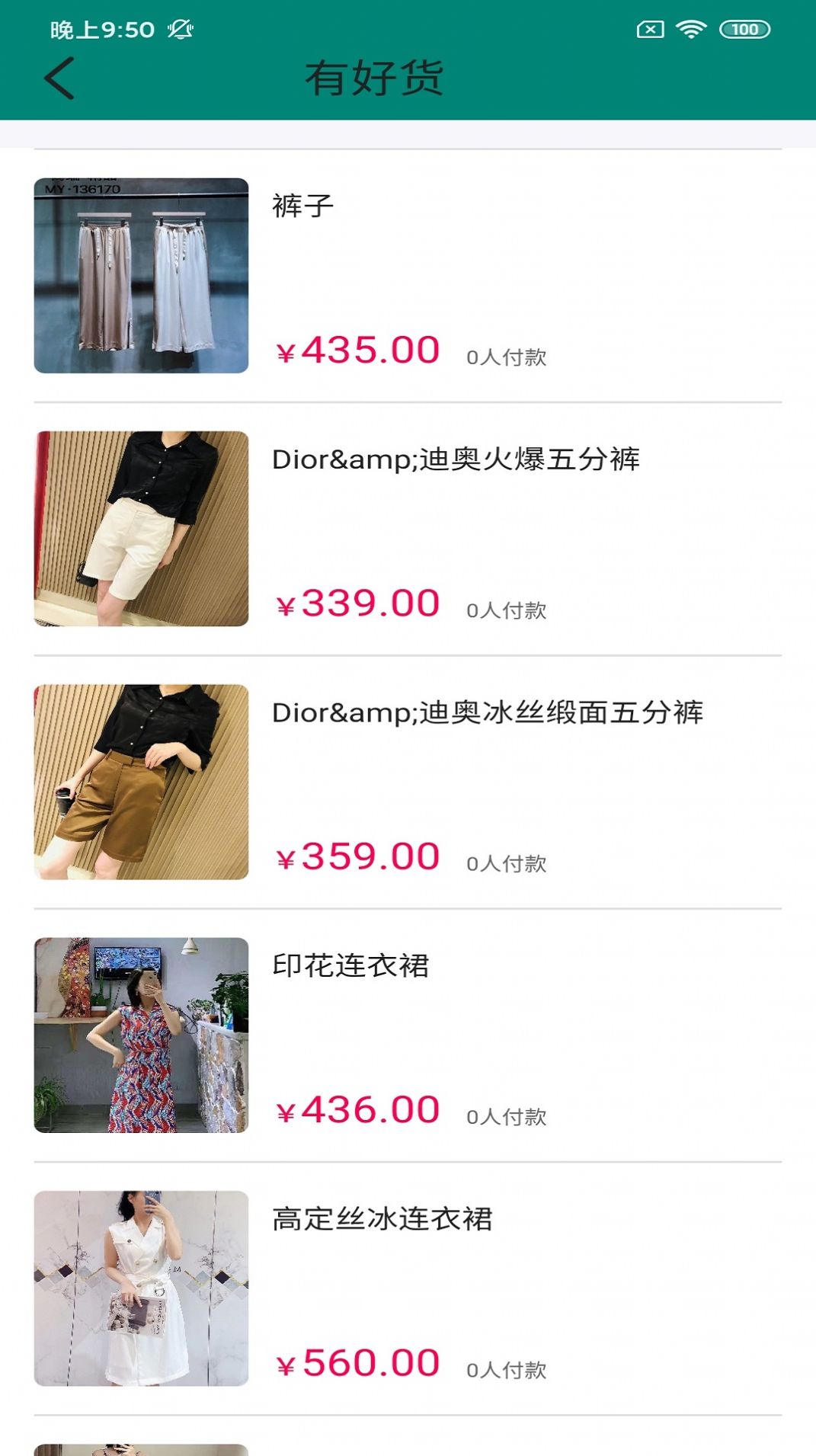 古玛服装邦手机软件app截图