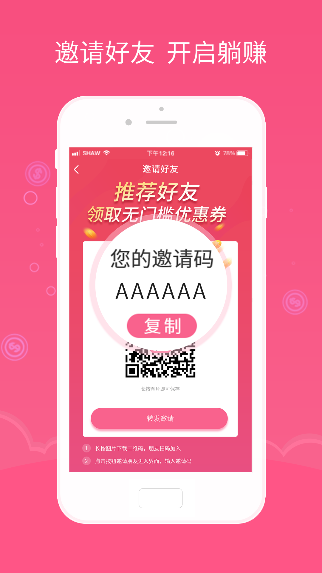 能量精选手机软件app截图