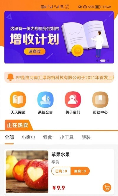 礼赚赚手机软件app截图