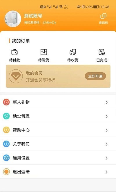 礼赚赚手机软件app截图