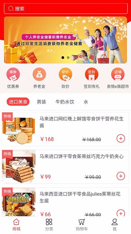 亲情e族手机软件app截图