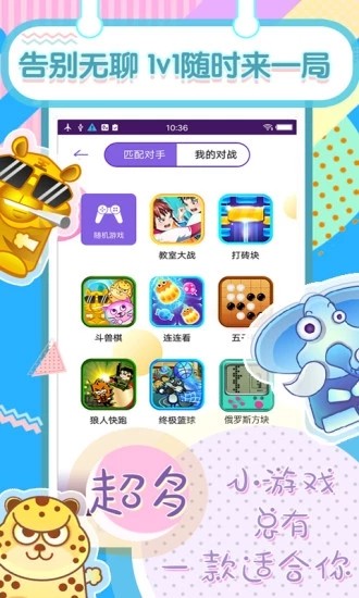 秒玩游戏平台手机软件app截图