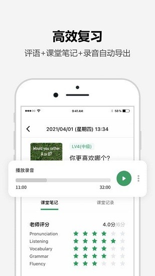 Tutalk英语手机软件app截图