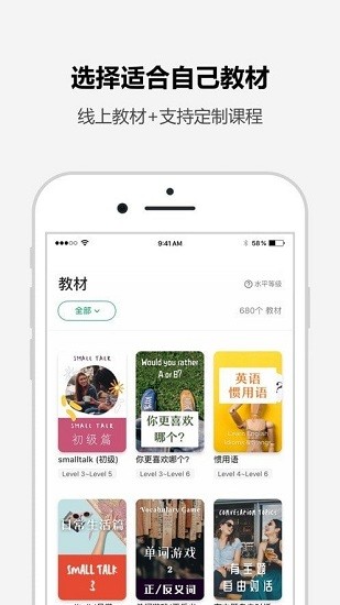 Tutalk英语手机软件app截图