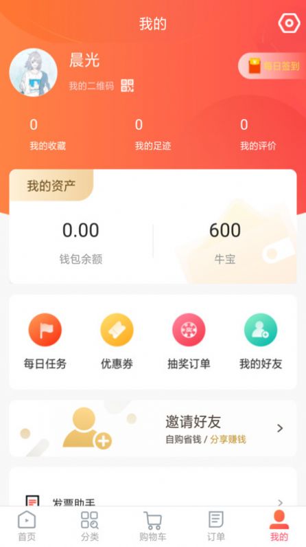 五牛到家手机软件app截图