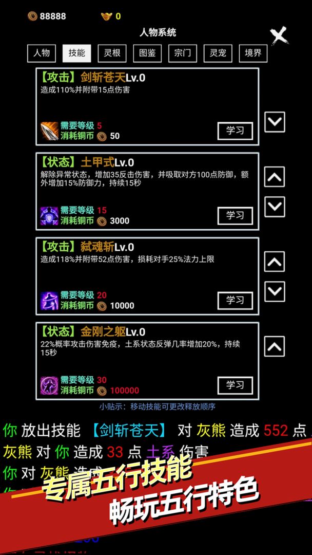 无尽洪荒手游app截图