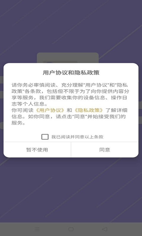 爱职宝手机软件app截图