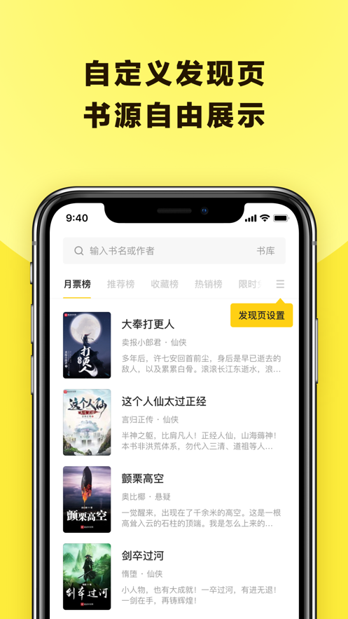 花火阅读手机软件app截图