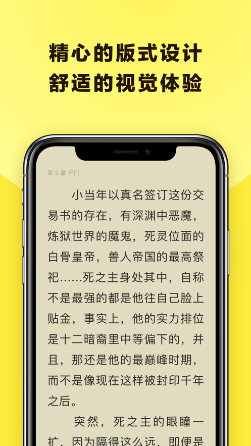 花火阅读手机软件app截图