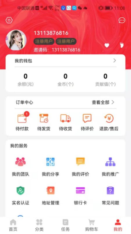 左点右点手机软件app截图