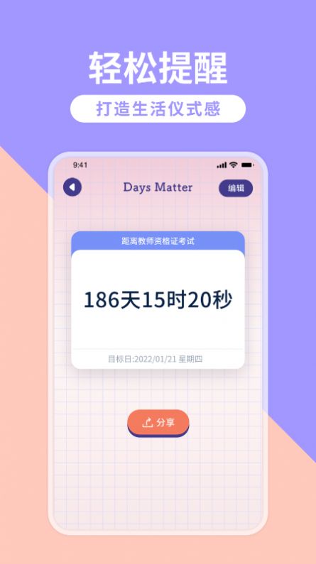 视窗记事本手机软件app截图