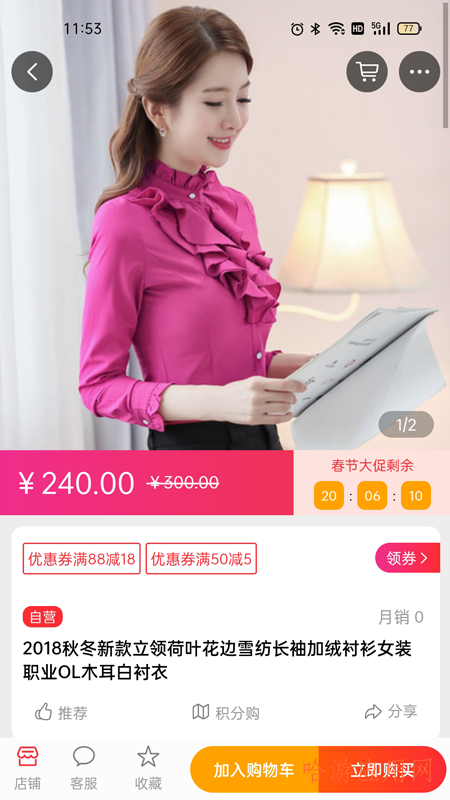 六和九手机软件app截图