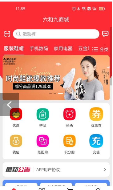 六和九手机软件app截图