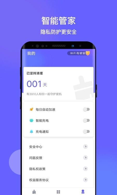 掌心清理手机软件app截图