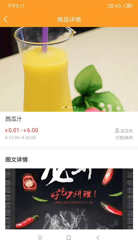 微海惠购手机软件app截图