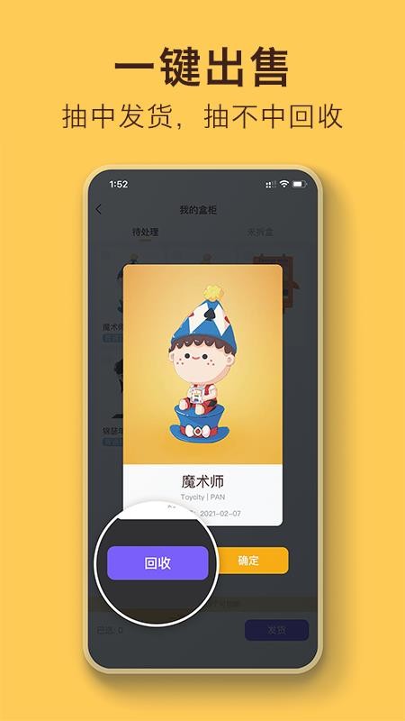 盲盒乐园手机软件app截图