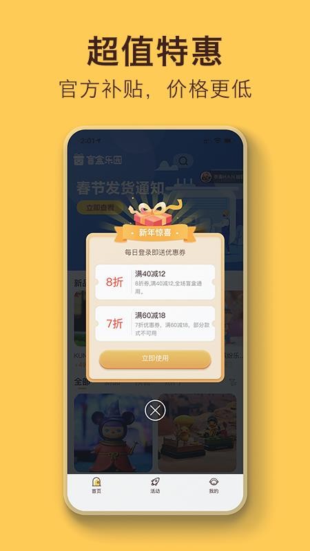 盲盒乐园手机软件app截图