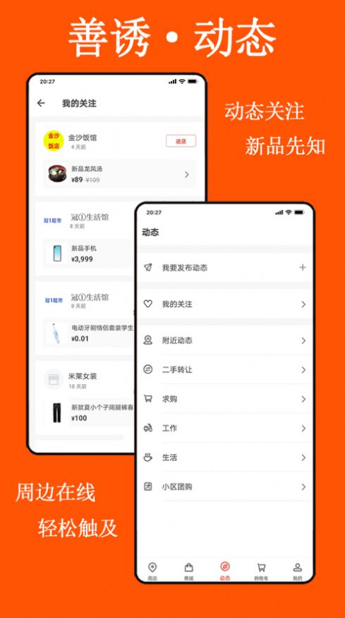 善诱购物手机软件app截图