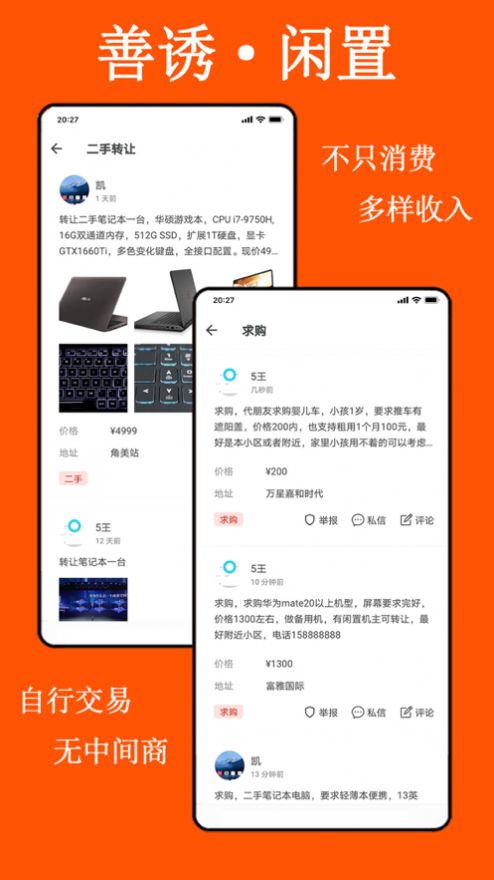 善诱购物手机软件app截图