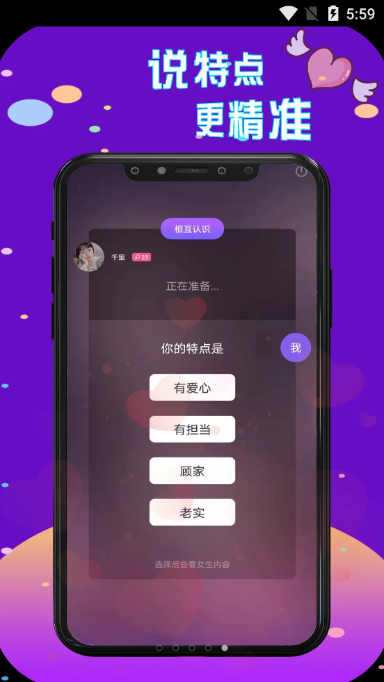 陌生人cp漂流瓶手机软件app截图