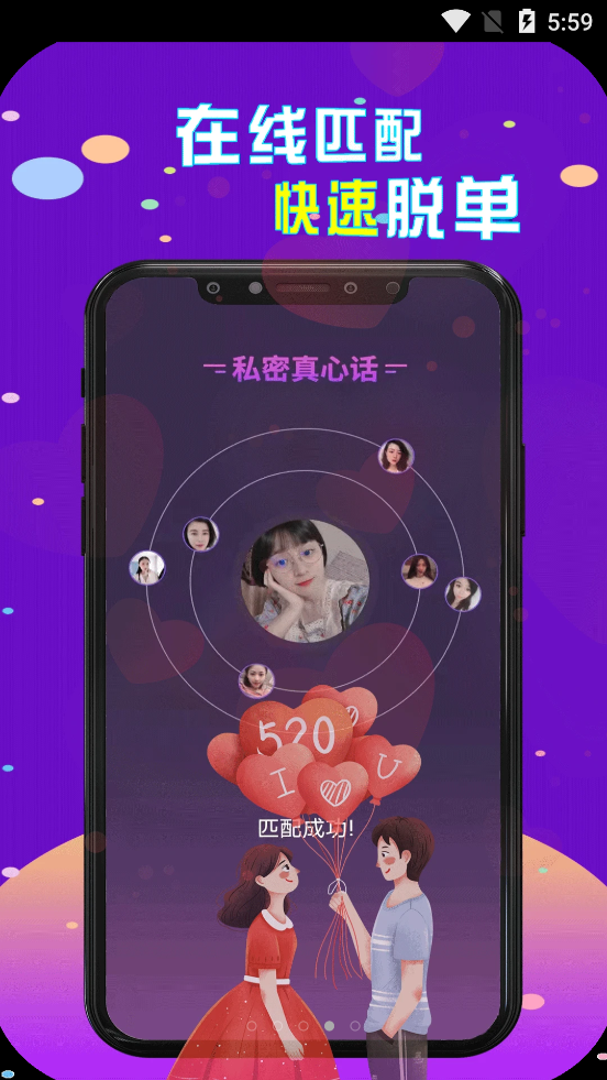 陌生人cp漂流瓶手机软件app截图