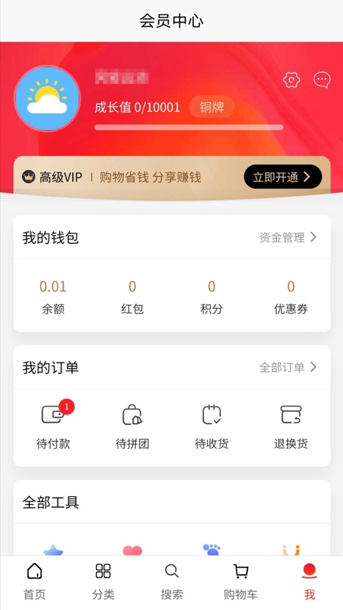 中商惠品手机软件app截图