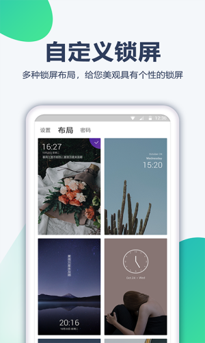 巴黎壁纸手机软件app截图