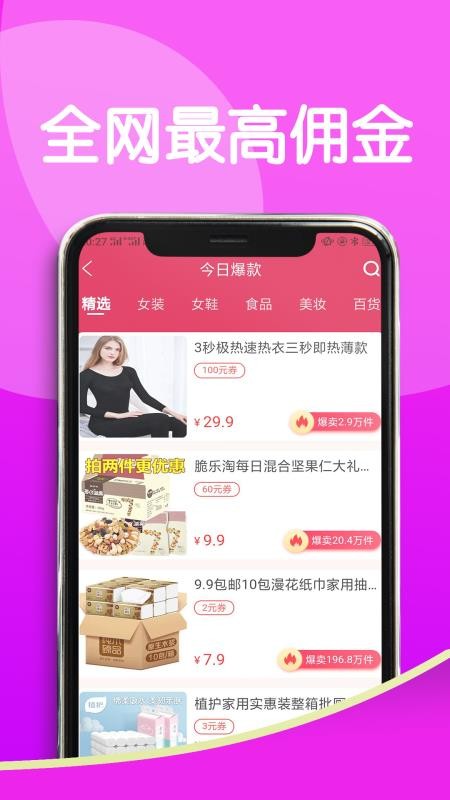 全疆优惠手机软件app截图