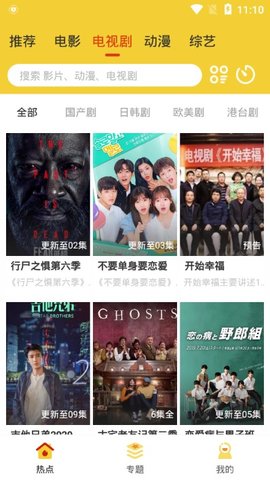 海云影视TV手机软件app截图