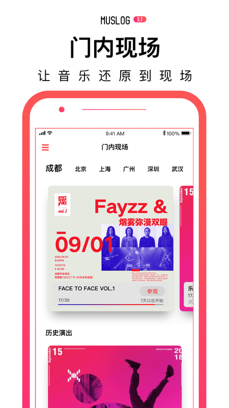 门内音乐手机软件app截图