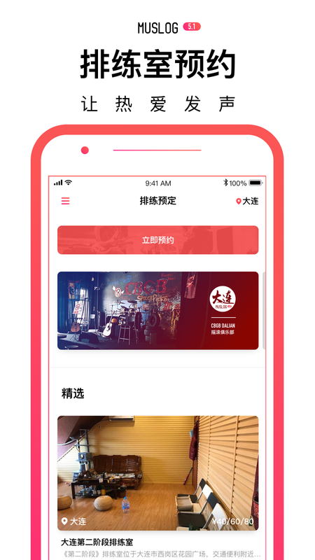 门内音乐手机软件app截图