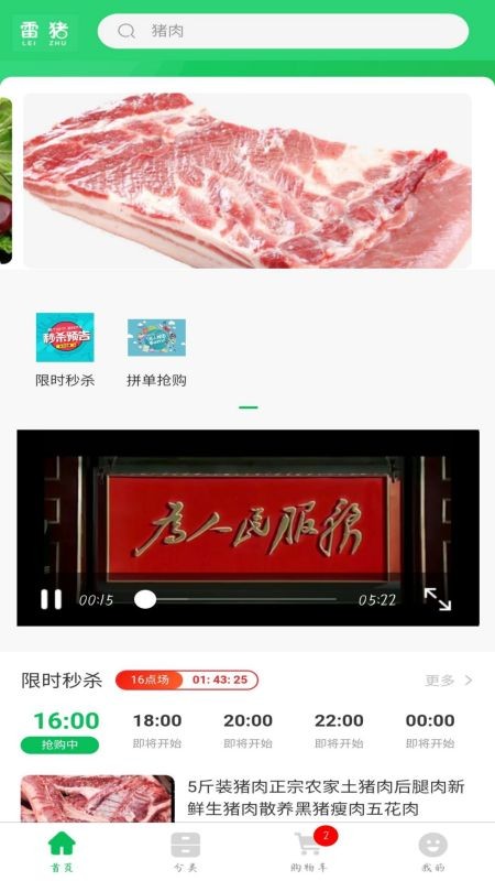 蒙雷商城手机软件app截图