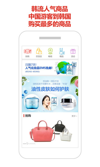 乐天购手机软件app截图