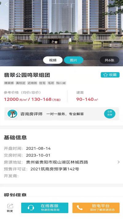 灵狗找房手机软件app截图