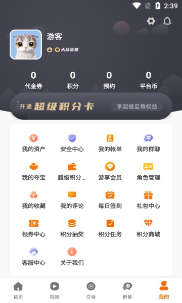 857互娱手游盒子手机软件app截图