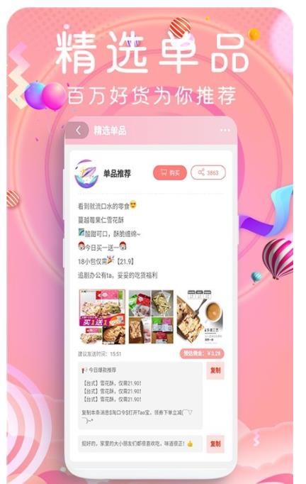 鲸鱼盲盒手机软件app截图