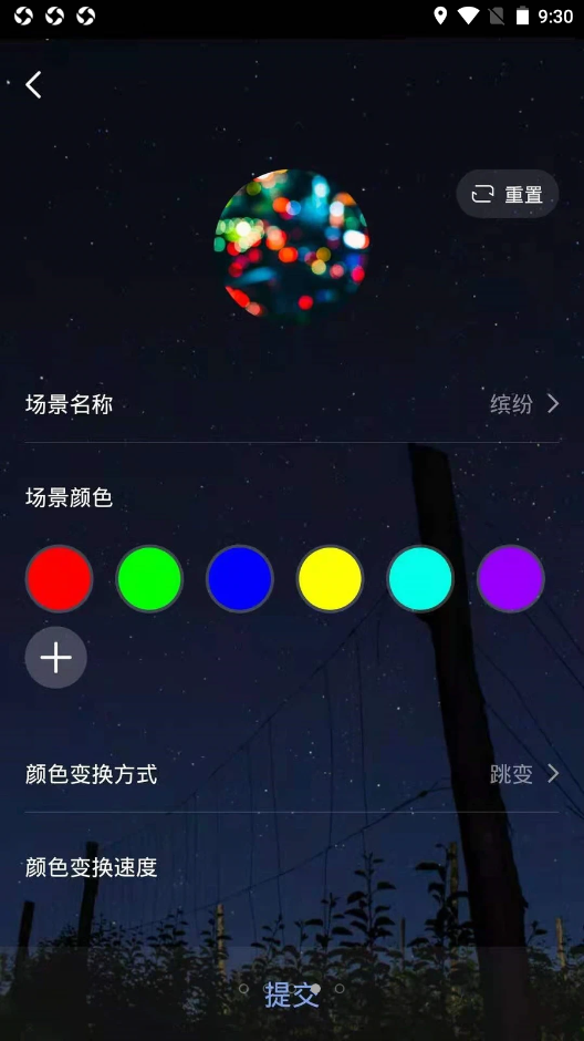 德朗云家手机软件app截图