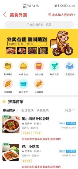 江城同城手机软件app截图